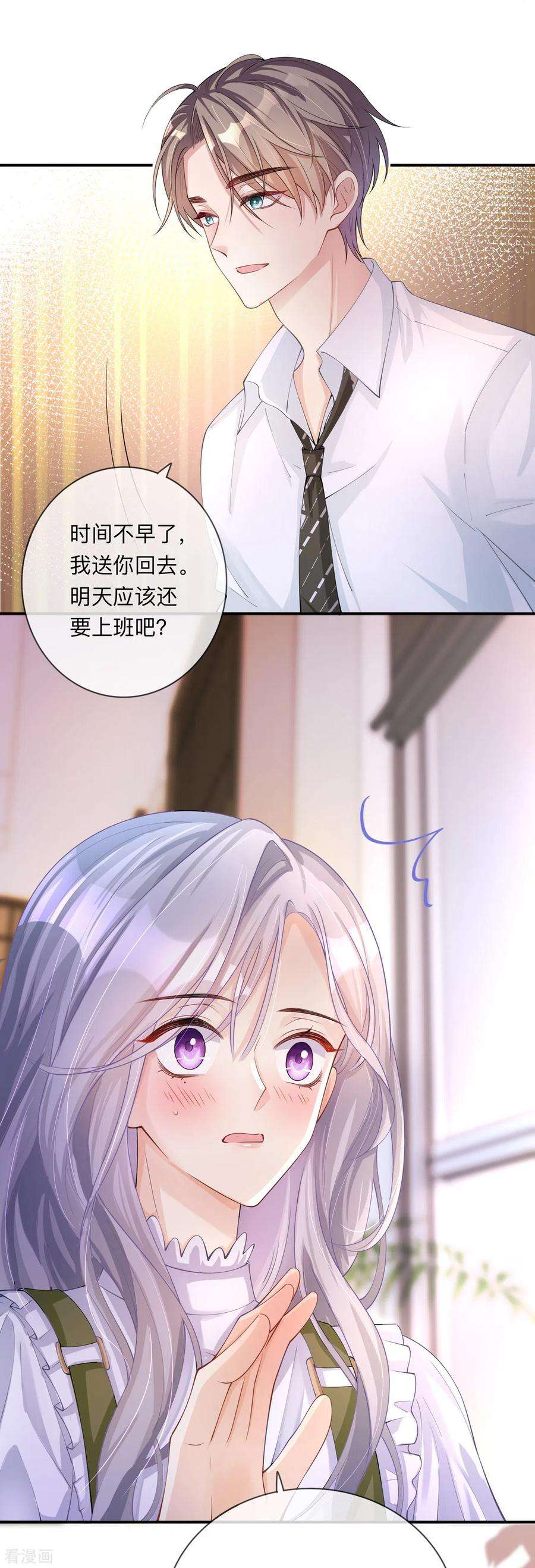 星与星的距离23话 “一家人”