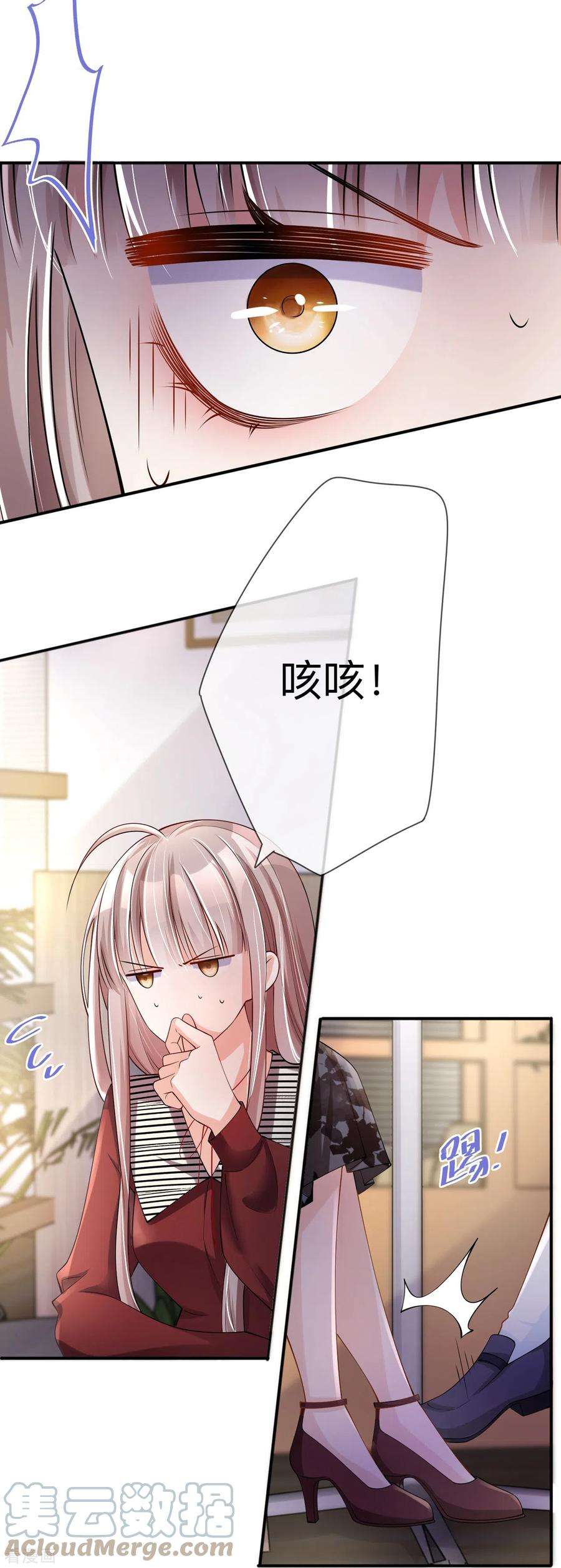 星与星的距离24话 谁的马甲掉了？