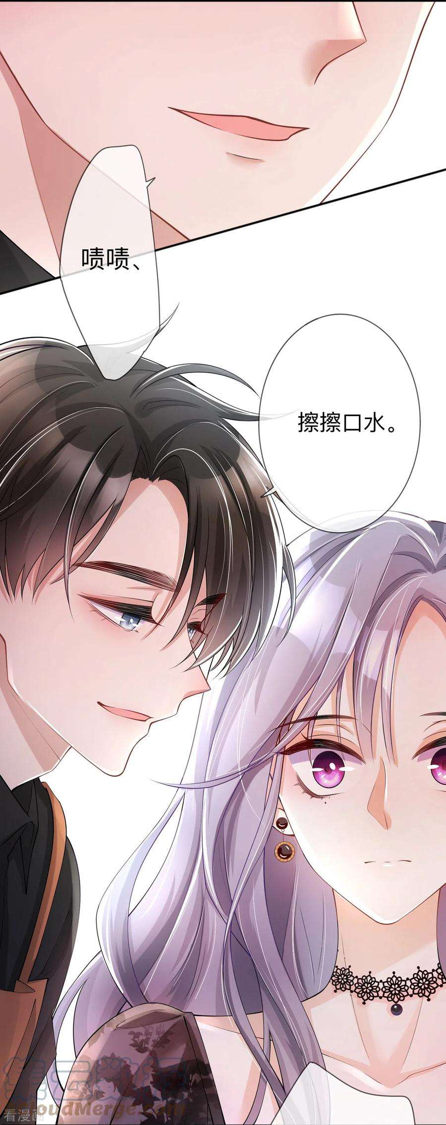 星与星的距离24话 谁的马甲掉了？