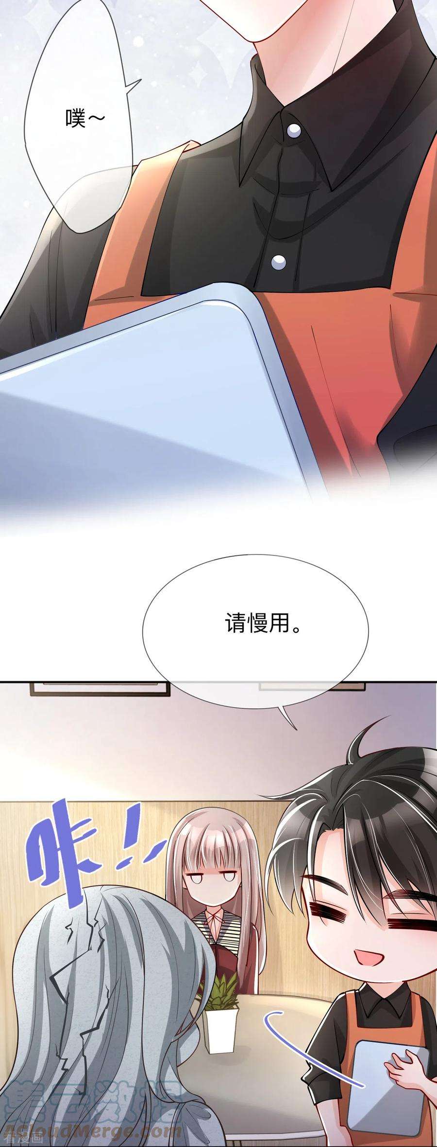 星与星的距离24话 谁的马甲掉了？