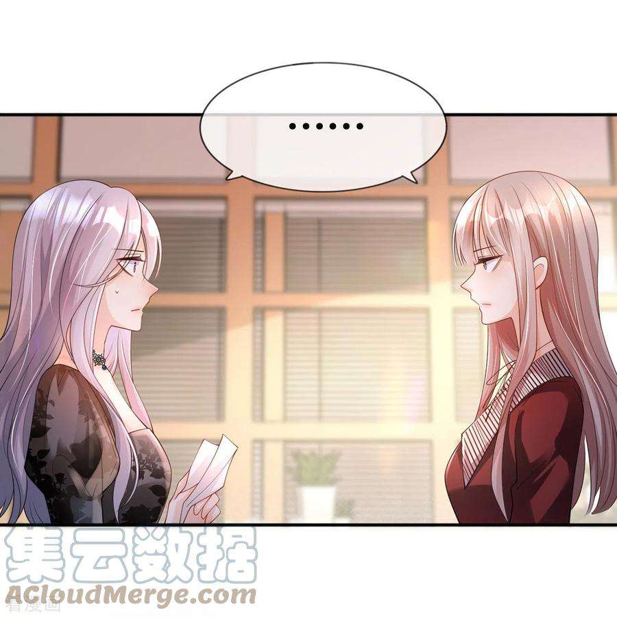 星与星的距离24话 谁的马甲掉了？