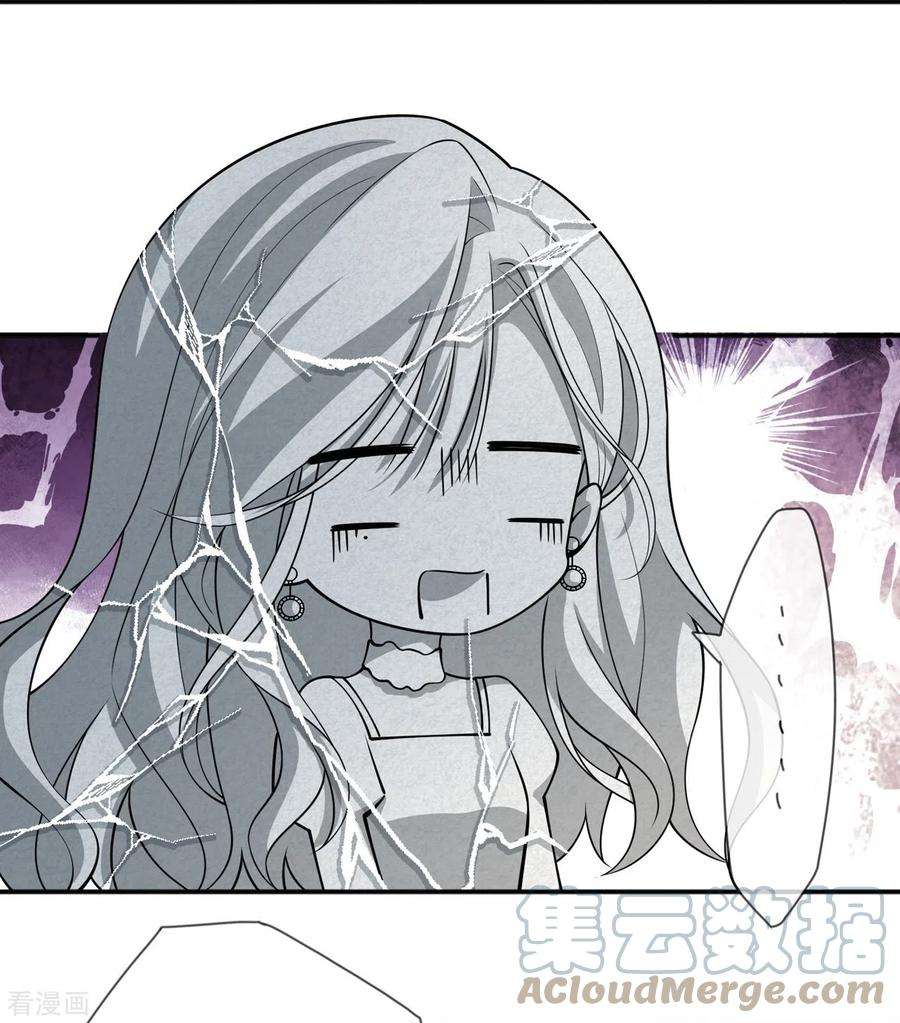 星与星的距离24话 谁的马甲掉了？