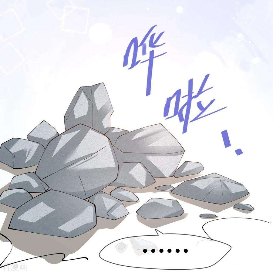 星与星的距离24话 谁的马甲掉了？