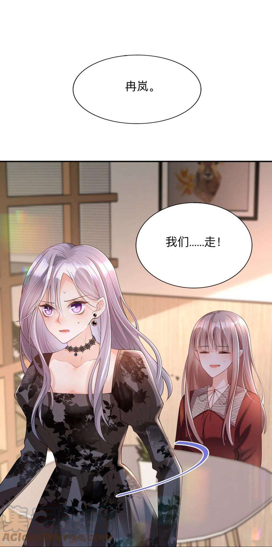 星与星的距离24话 谁的马甲掉了？