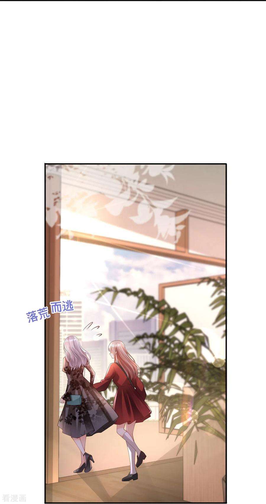 星与星的距离24话 谁的马甲掉了？