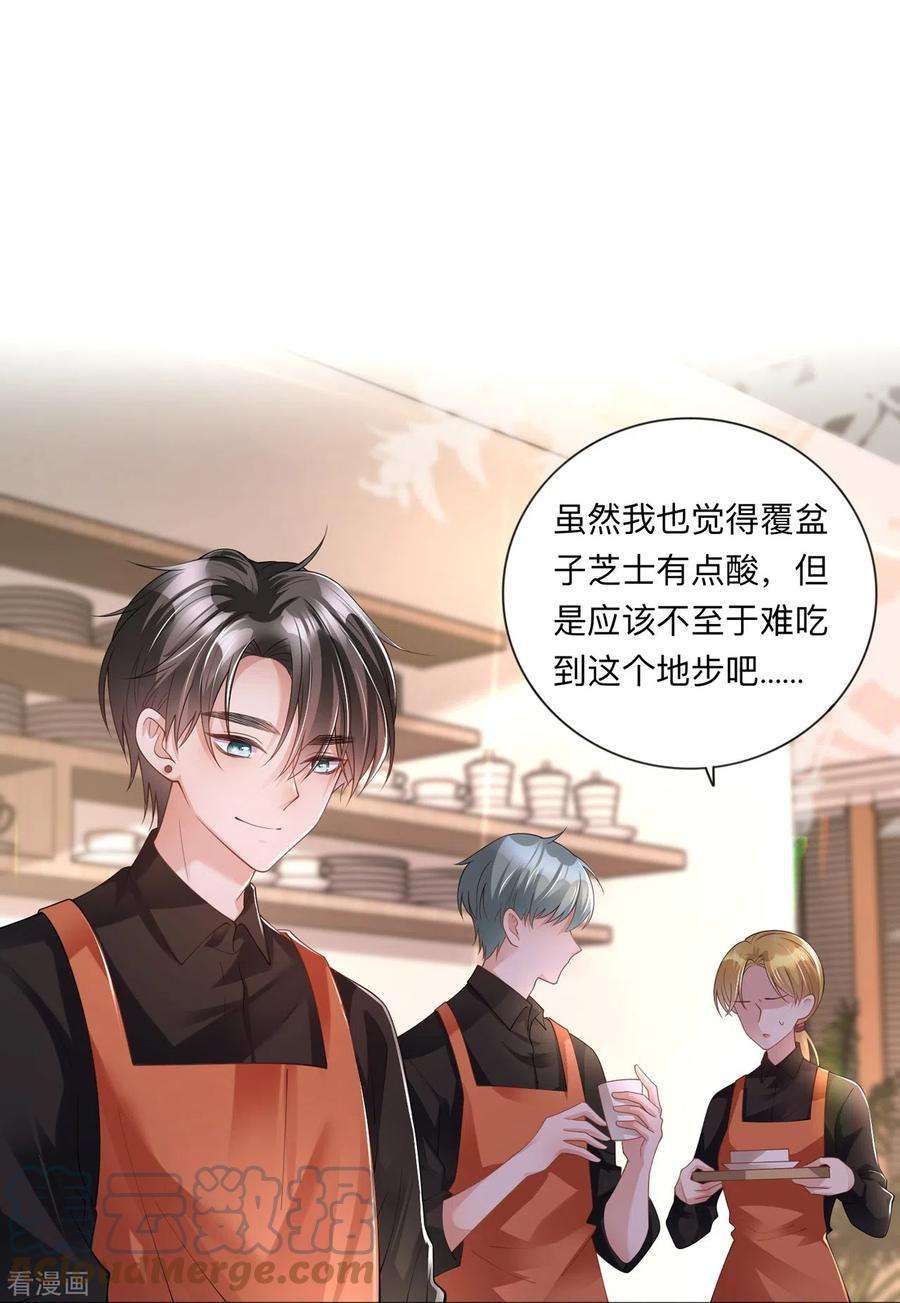 星与星的距离24话 谁的马甲掉了？