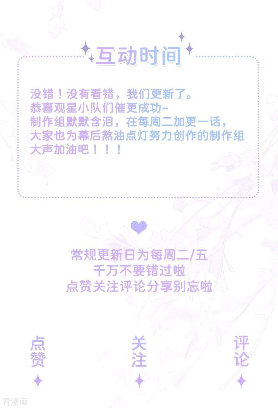 星与星的距离24话 谁的马甲掉了？