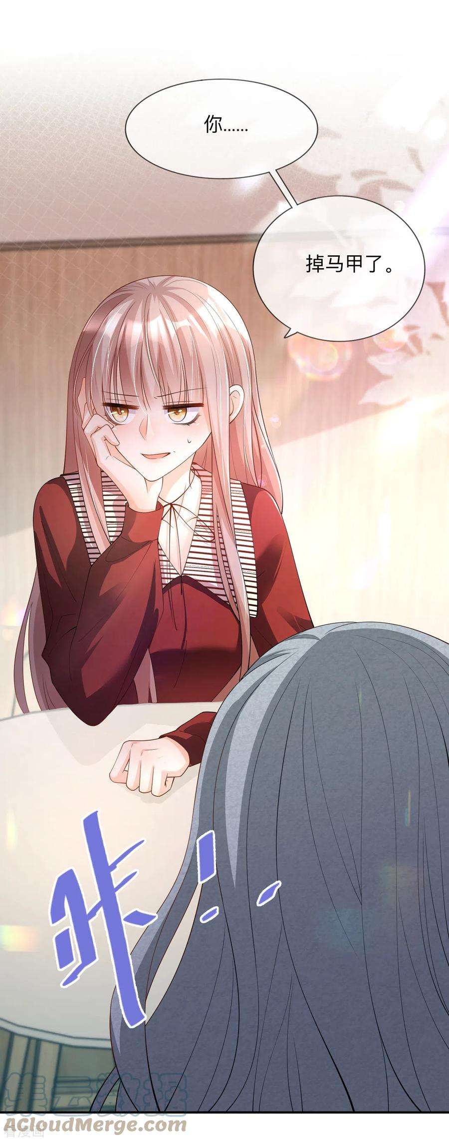 星与星的距离25话 奇怪的条件
