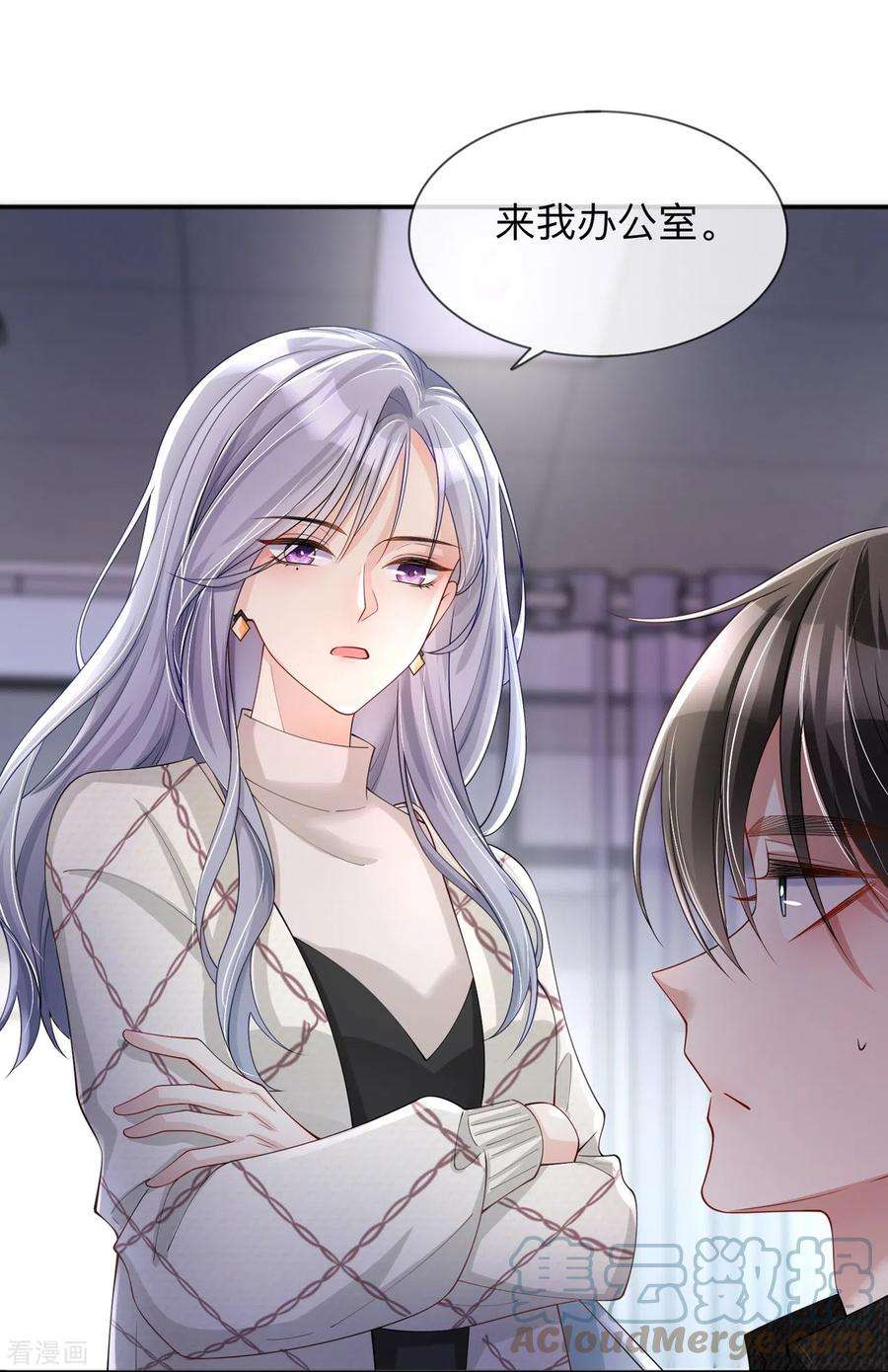 星与星的距离25话 奇怪的条件