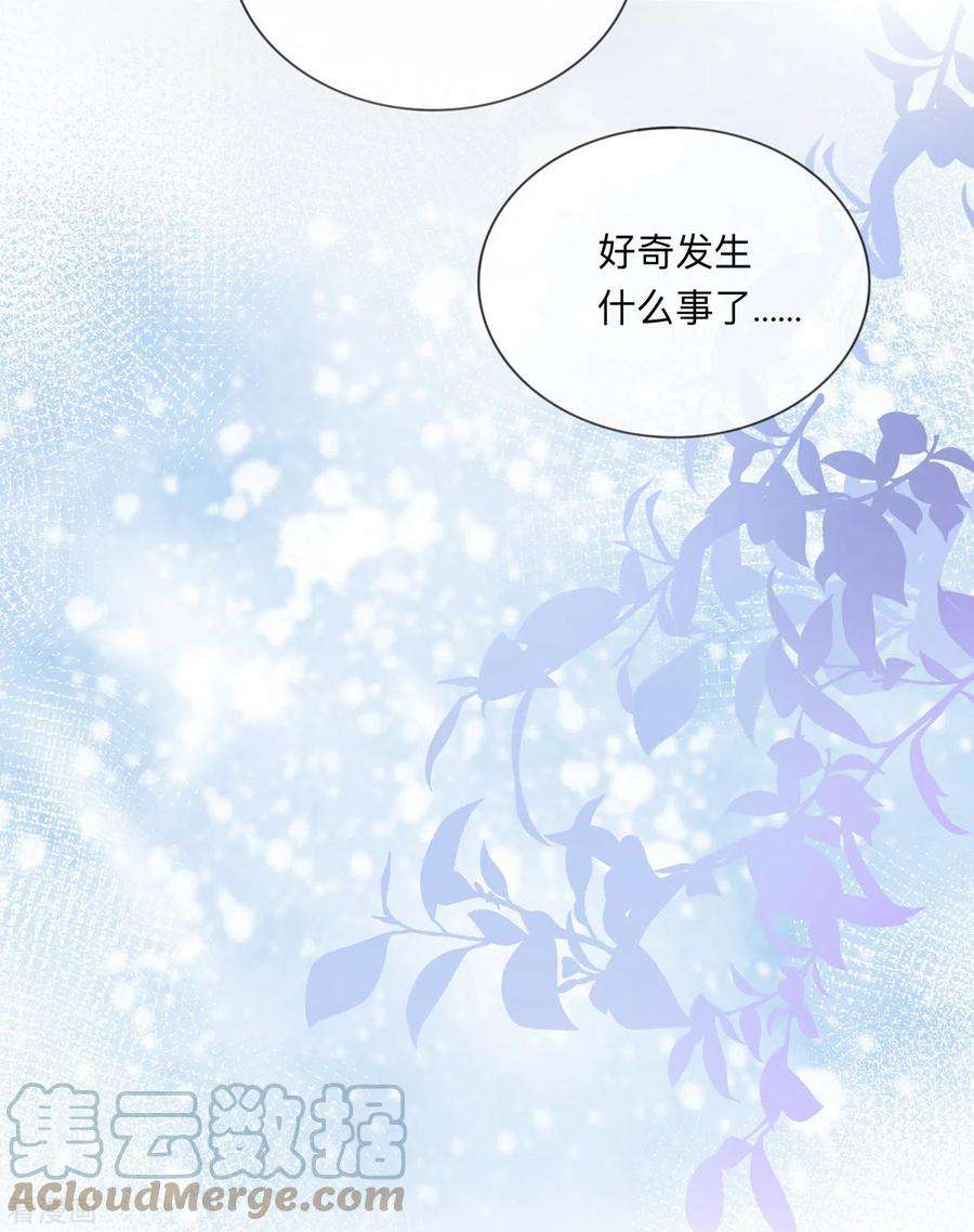 星与星的距离25话 奇怪的条件