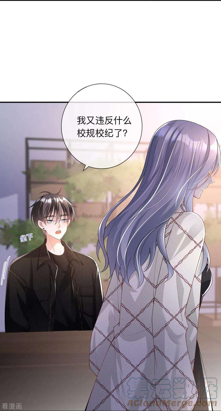 星与星的距离25话 奇怪的条件