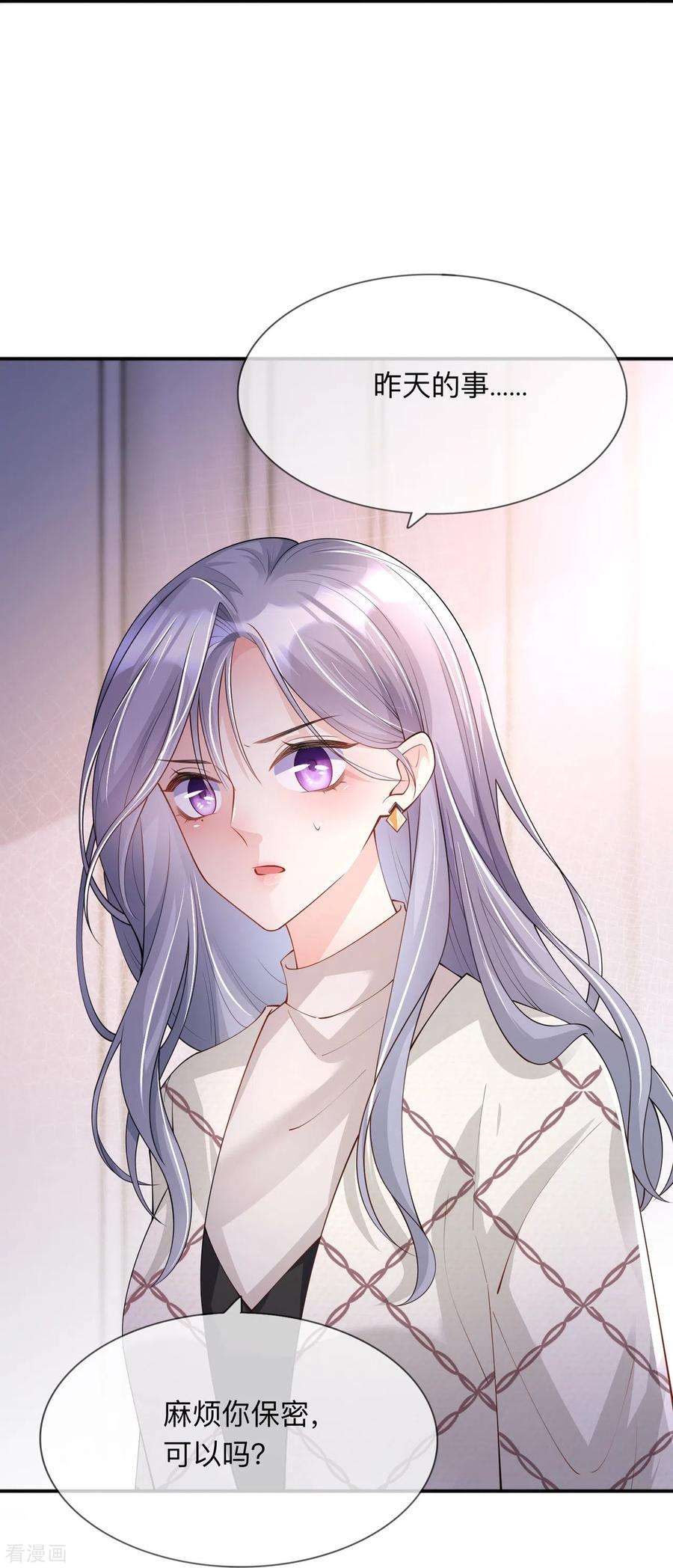 星与星的距离25话 奇怪的条件