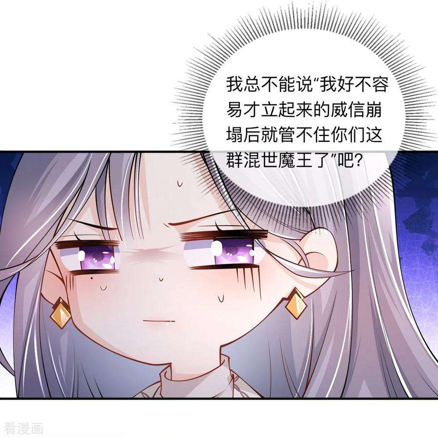 星与星的距离25话 奇怪的条件