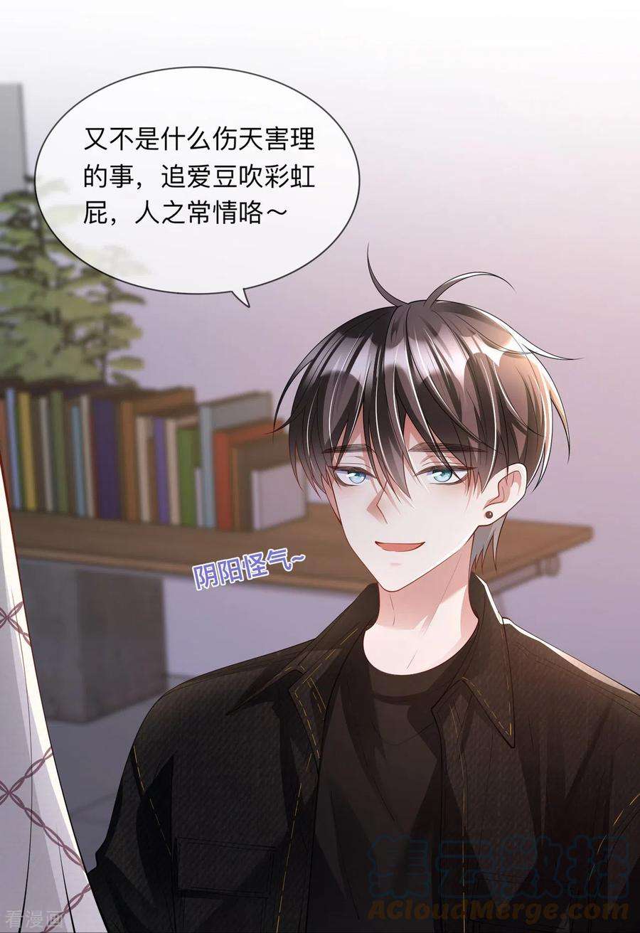 星与星的距离25话 奇怪的条件