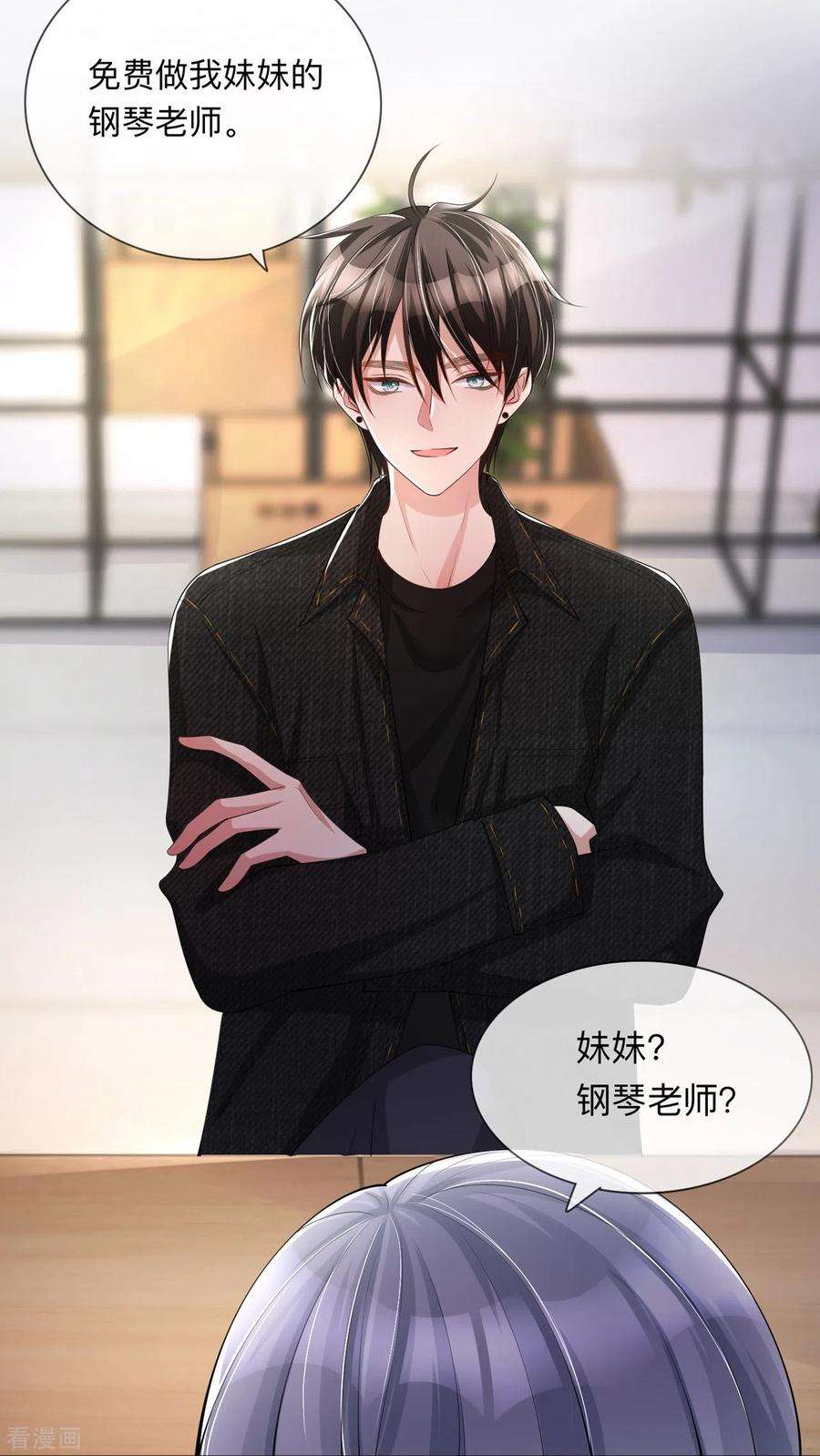 星与星的距离25话 奇怪的条件