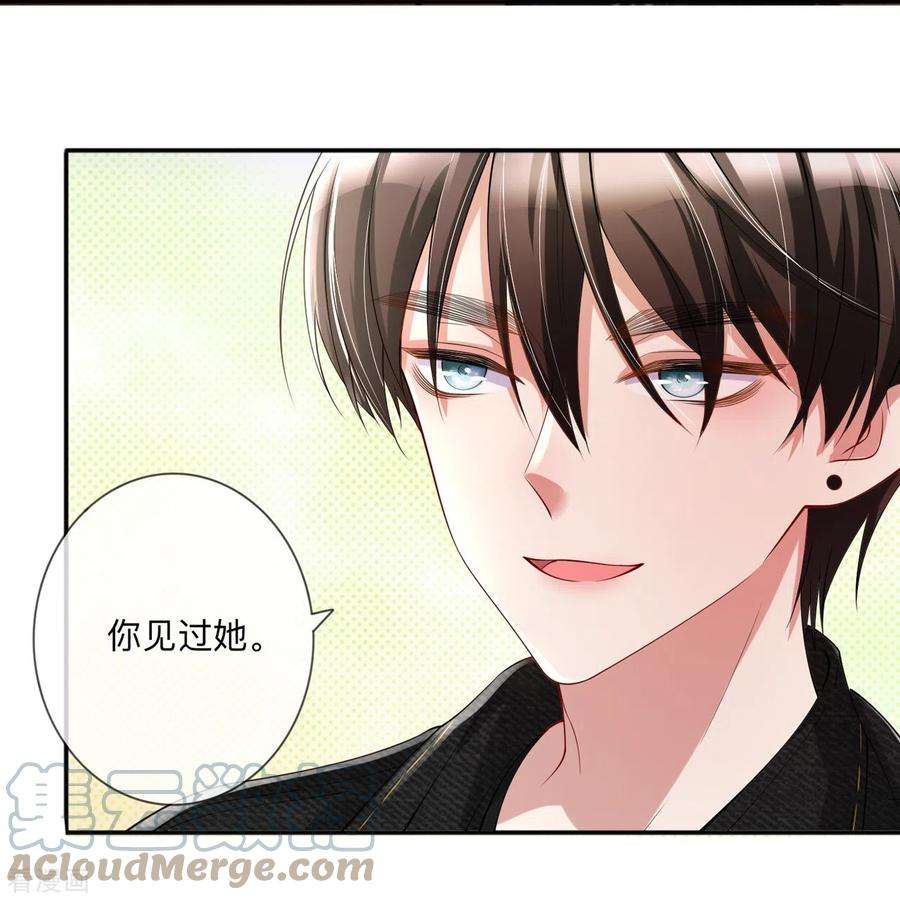 星与星的距离25话 奇怪的条件