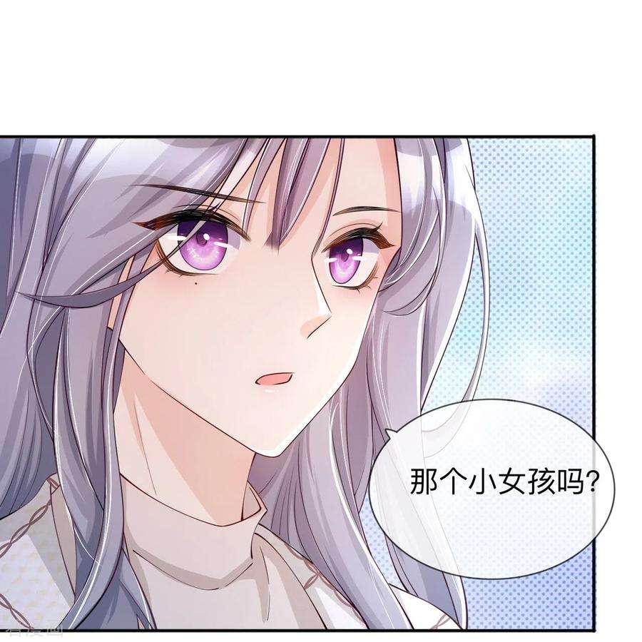 星与星的距离25话 奇怪的条件
