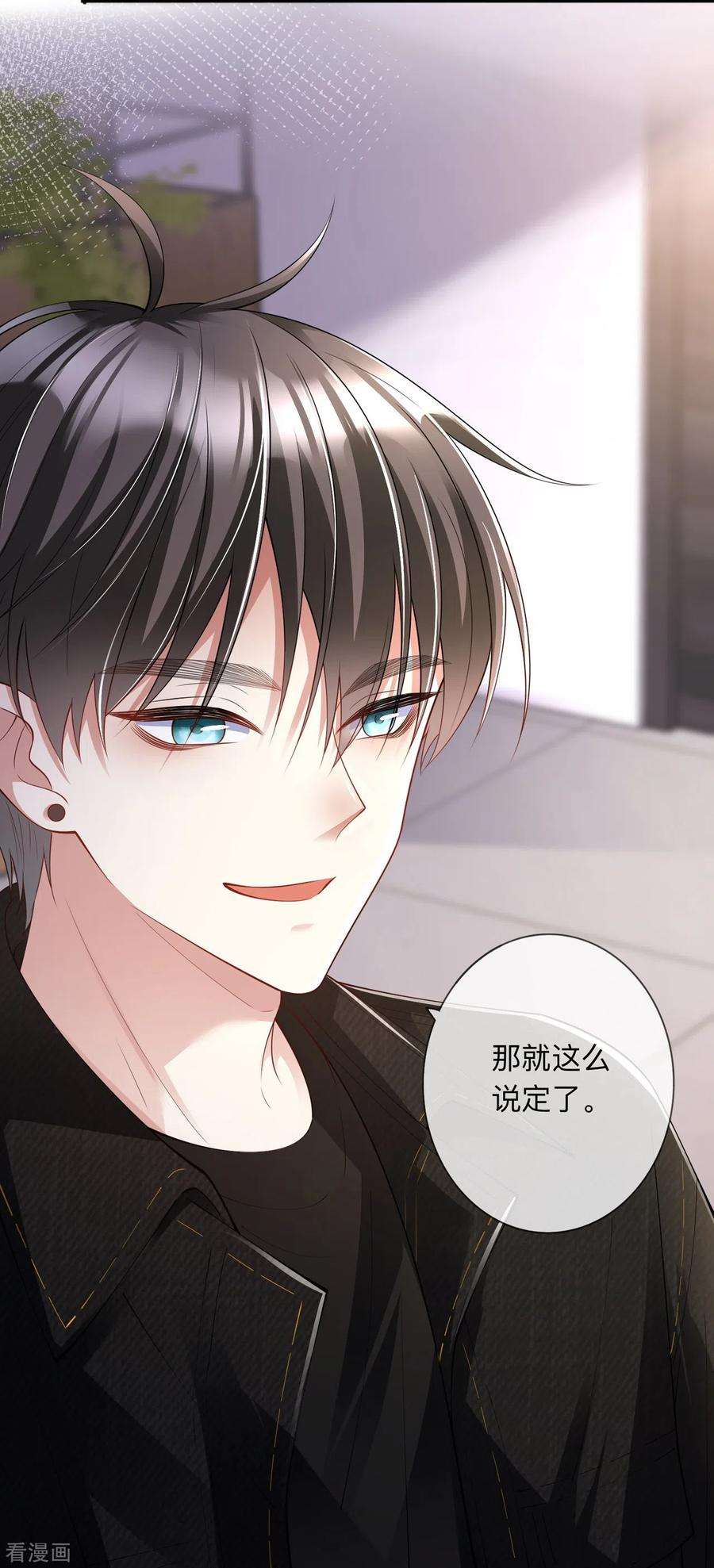 星与星的距离25话 奇怪的条件