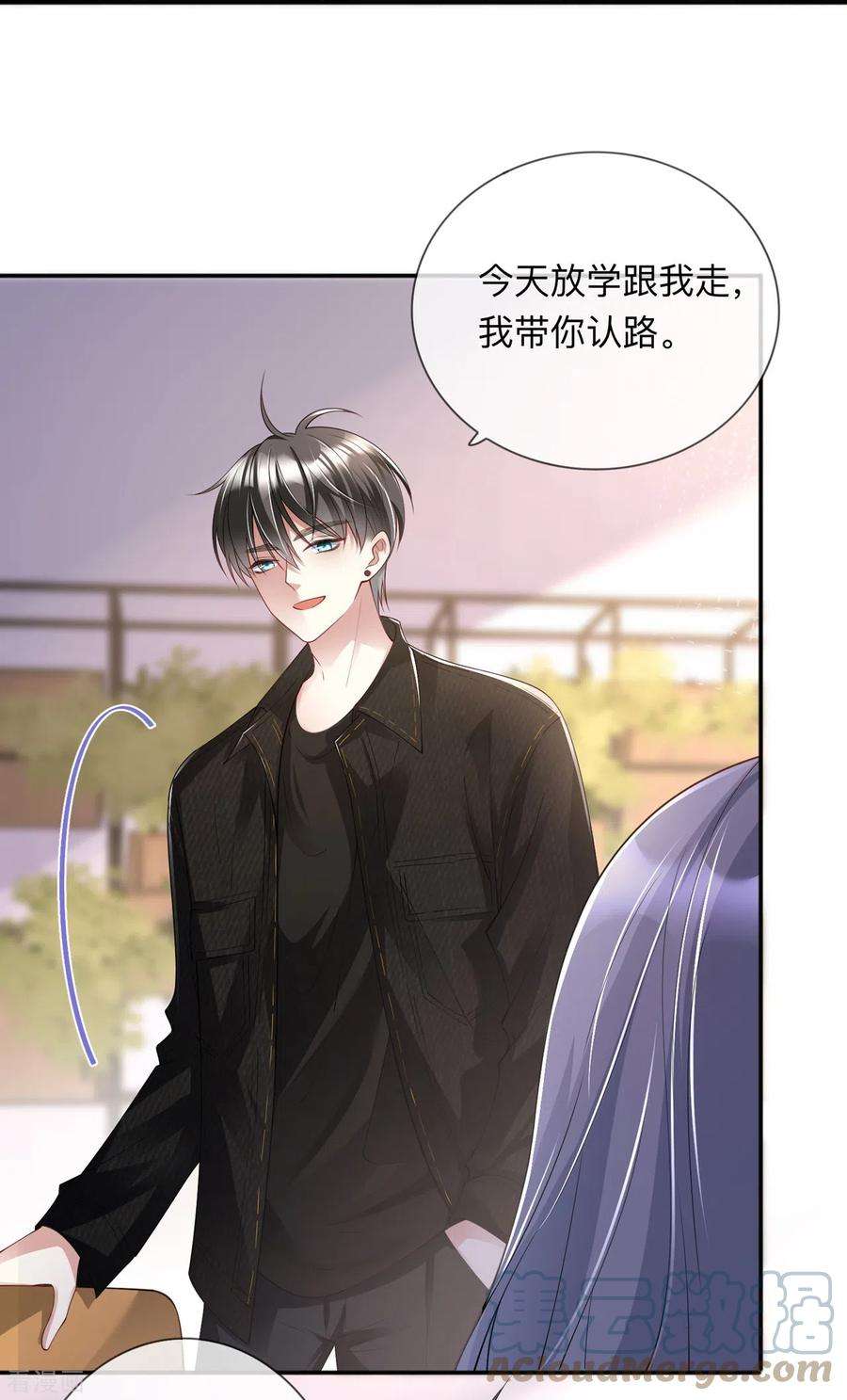 星与星的距离25话 奇怪的条件