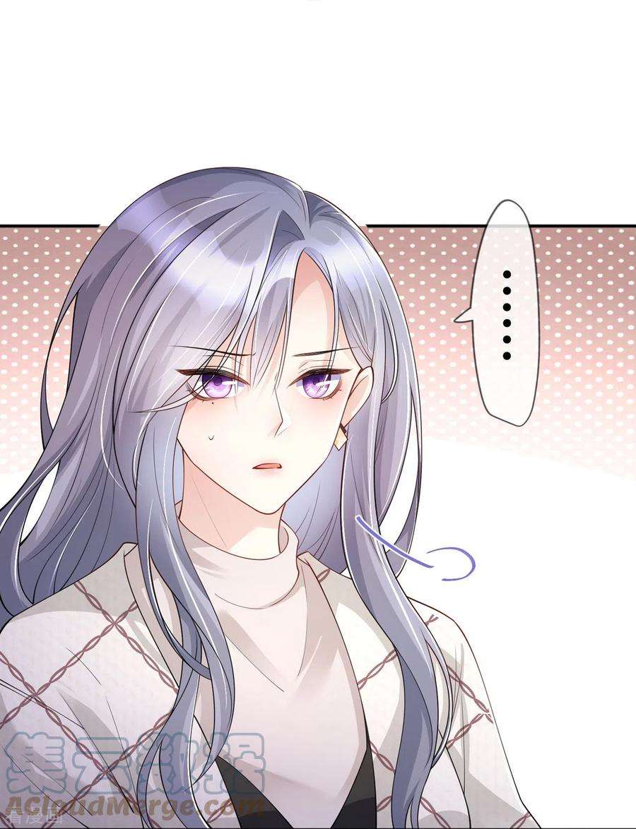 星与星的距离25话 奇怪的条件