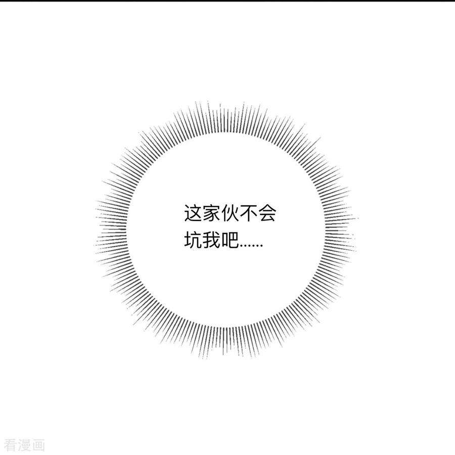 星与星的距离25话 奇怪的条件
