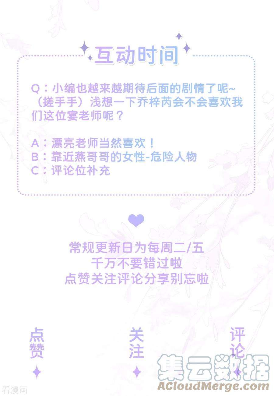 星与星的距离25话 奇怪的条件