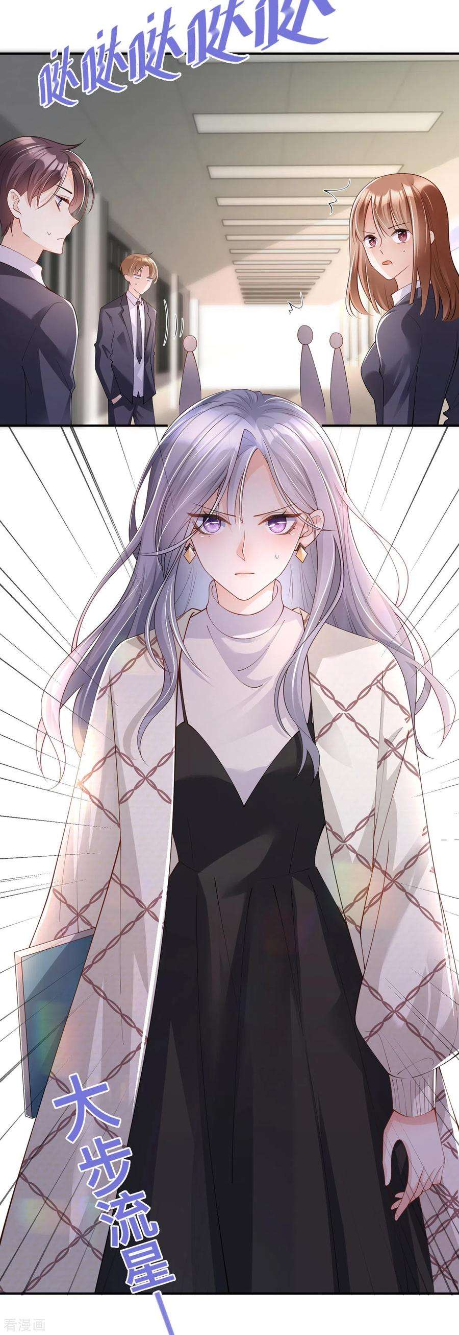 星与星的距离25话 奇怪的条件