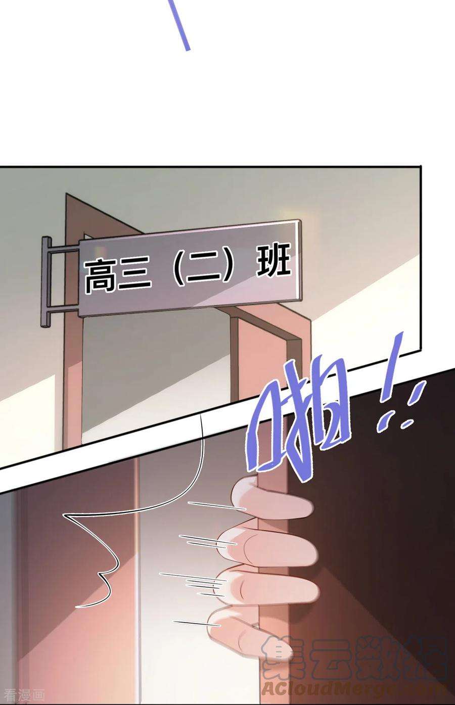 星与星的距离25话 奇怪的条件
