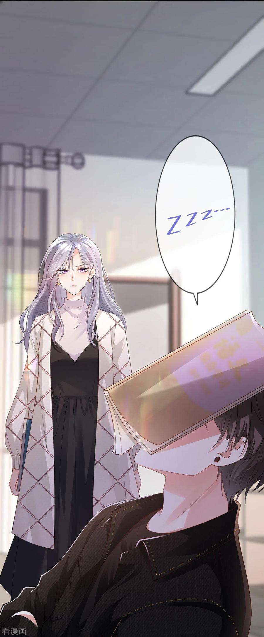 星与星的距离25话 奇怪的条件