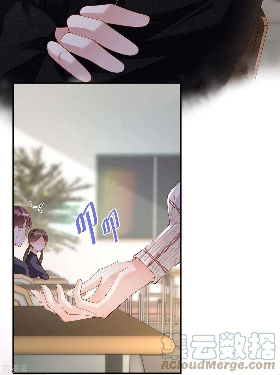 星与星的距离25话 奇怪的条件