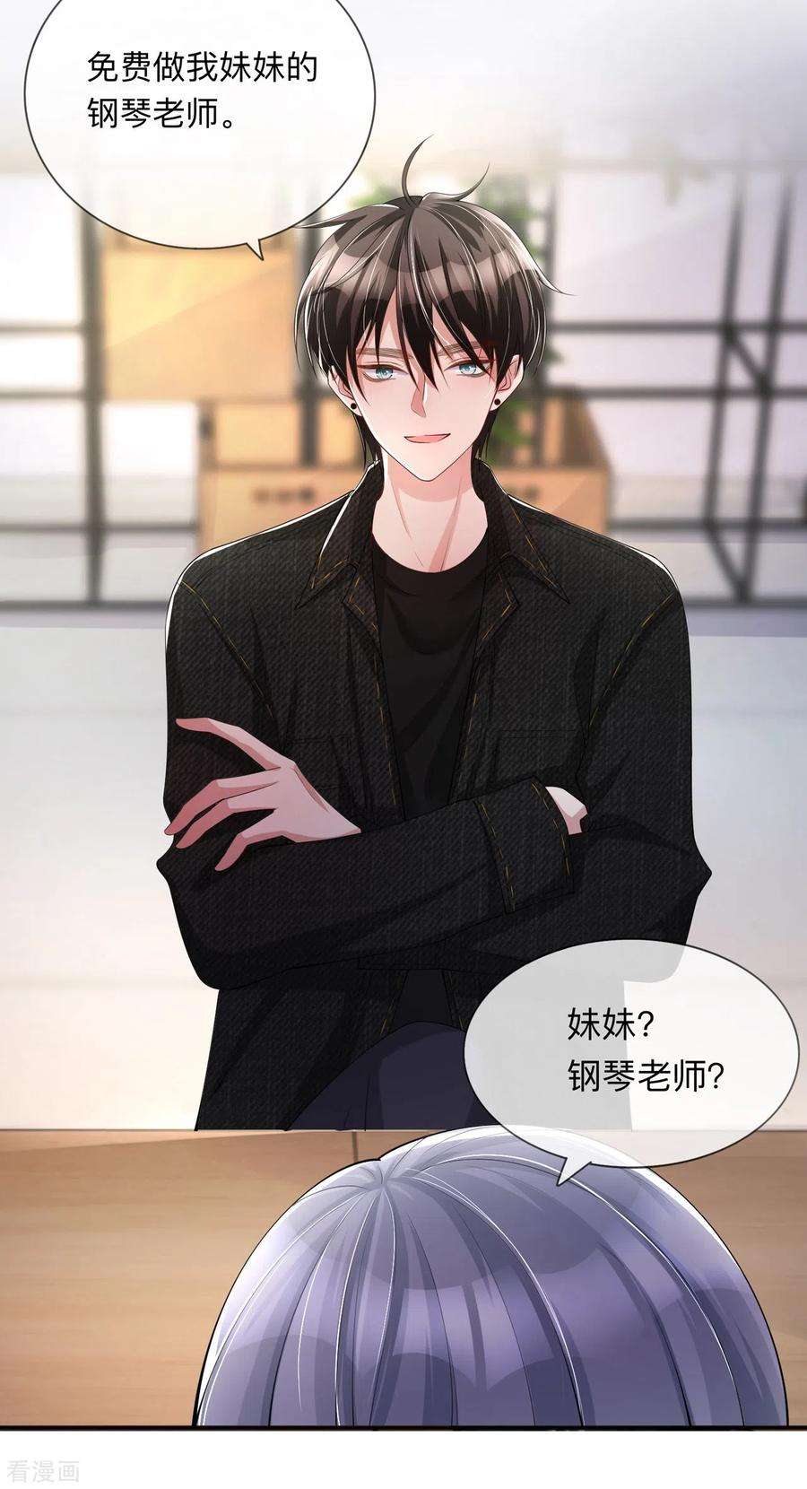 星与星的距离26话 安全距离