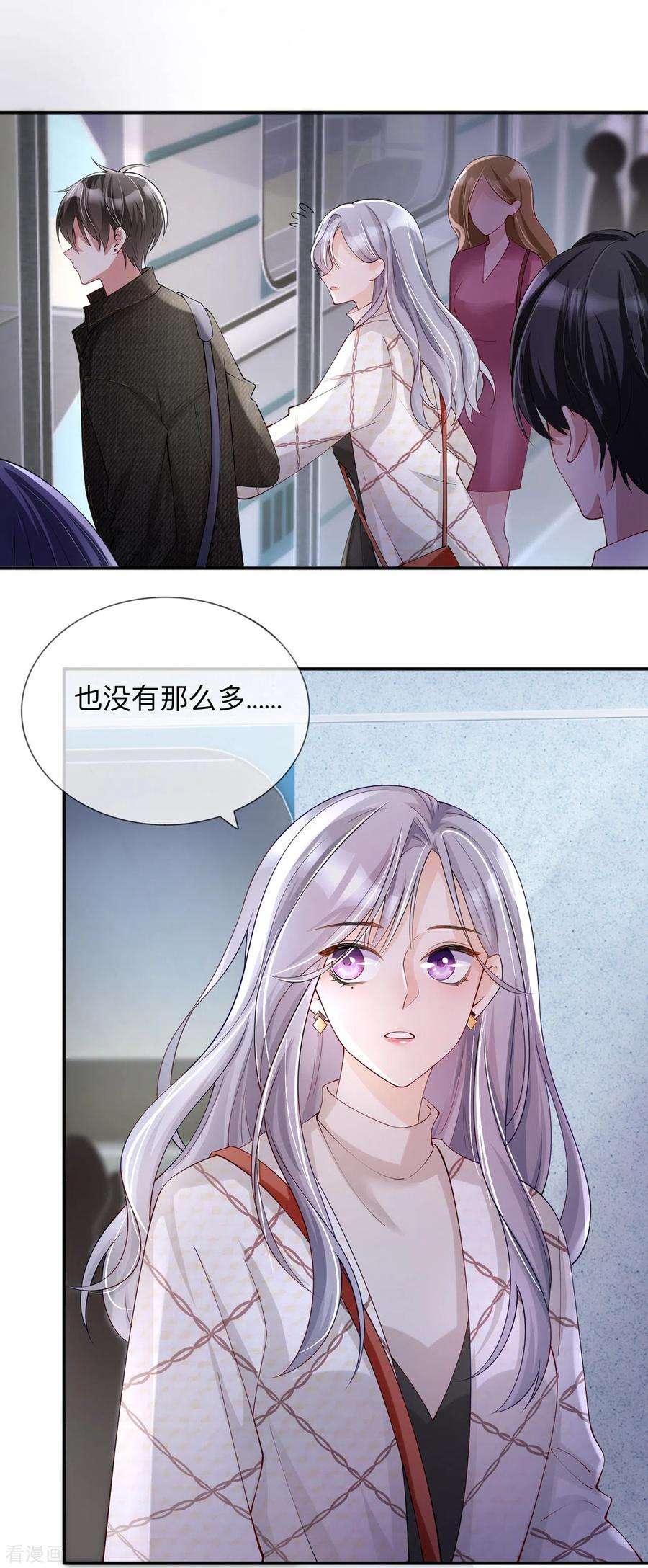 星与星的距离26话 安全距离