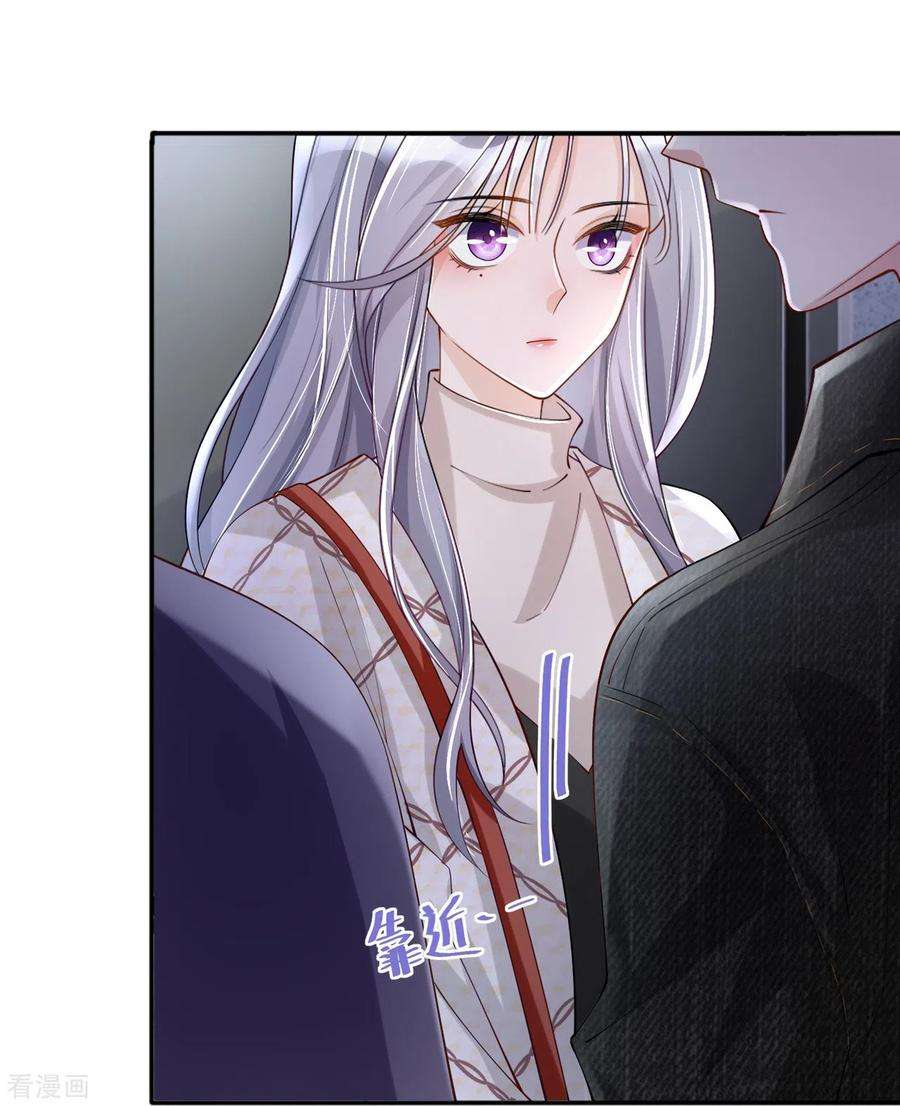 星与星的距离26话 安全距离