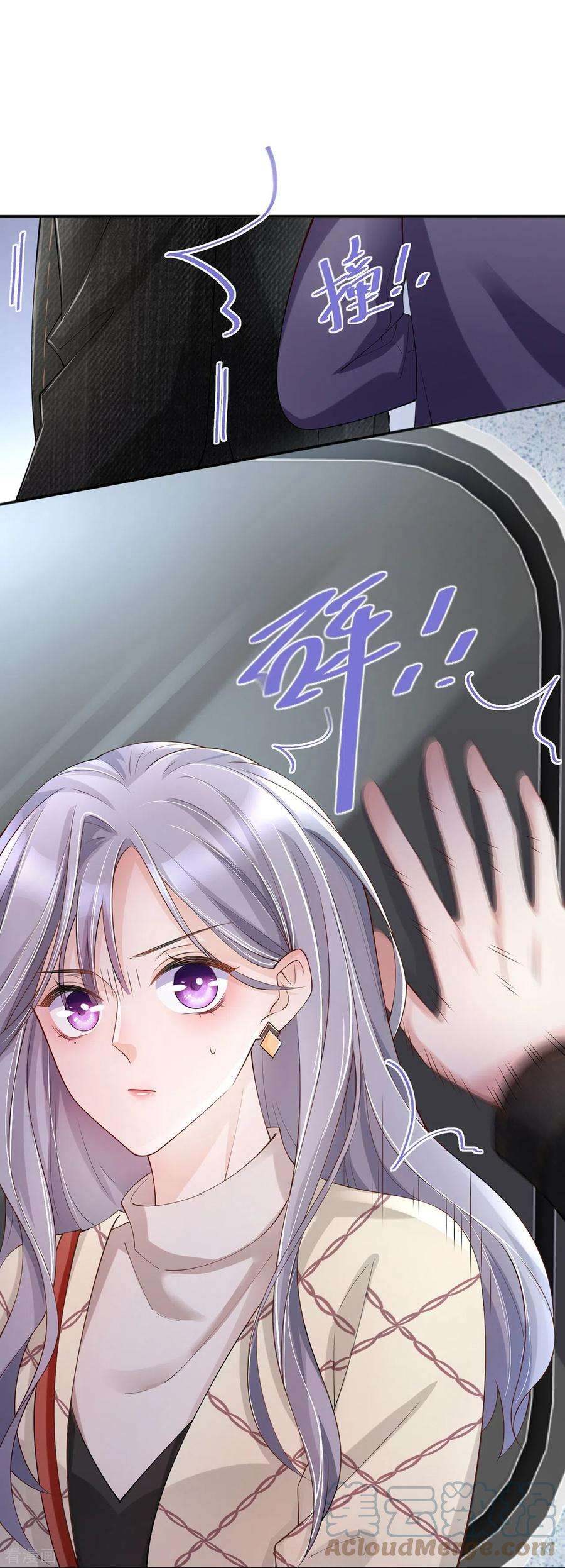 星与星的距离26话 安全距离
