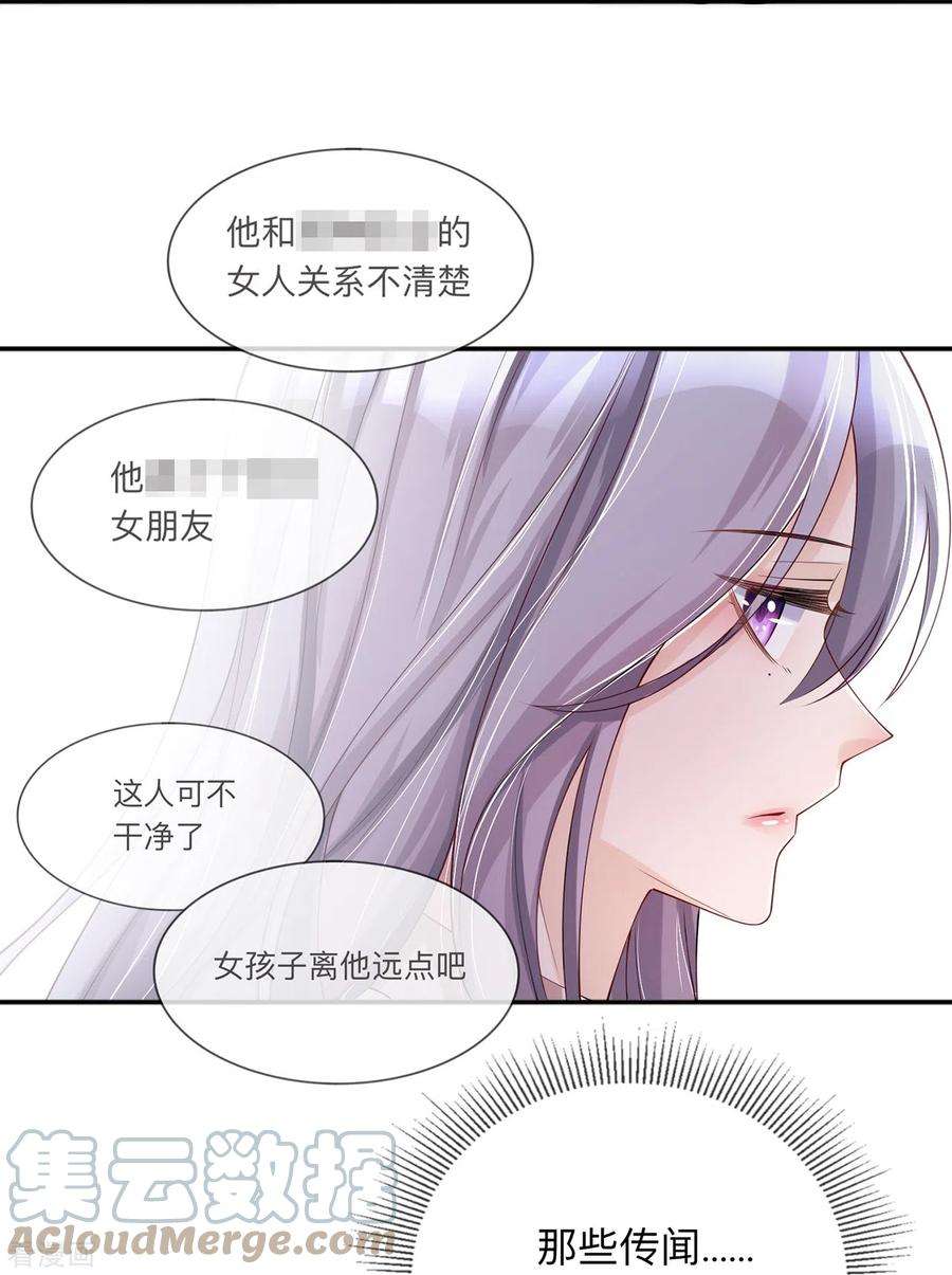 星与星的距离26话 安全距离
