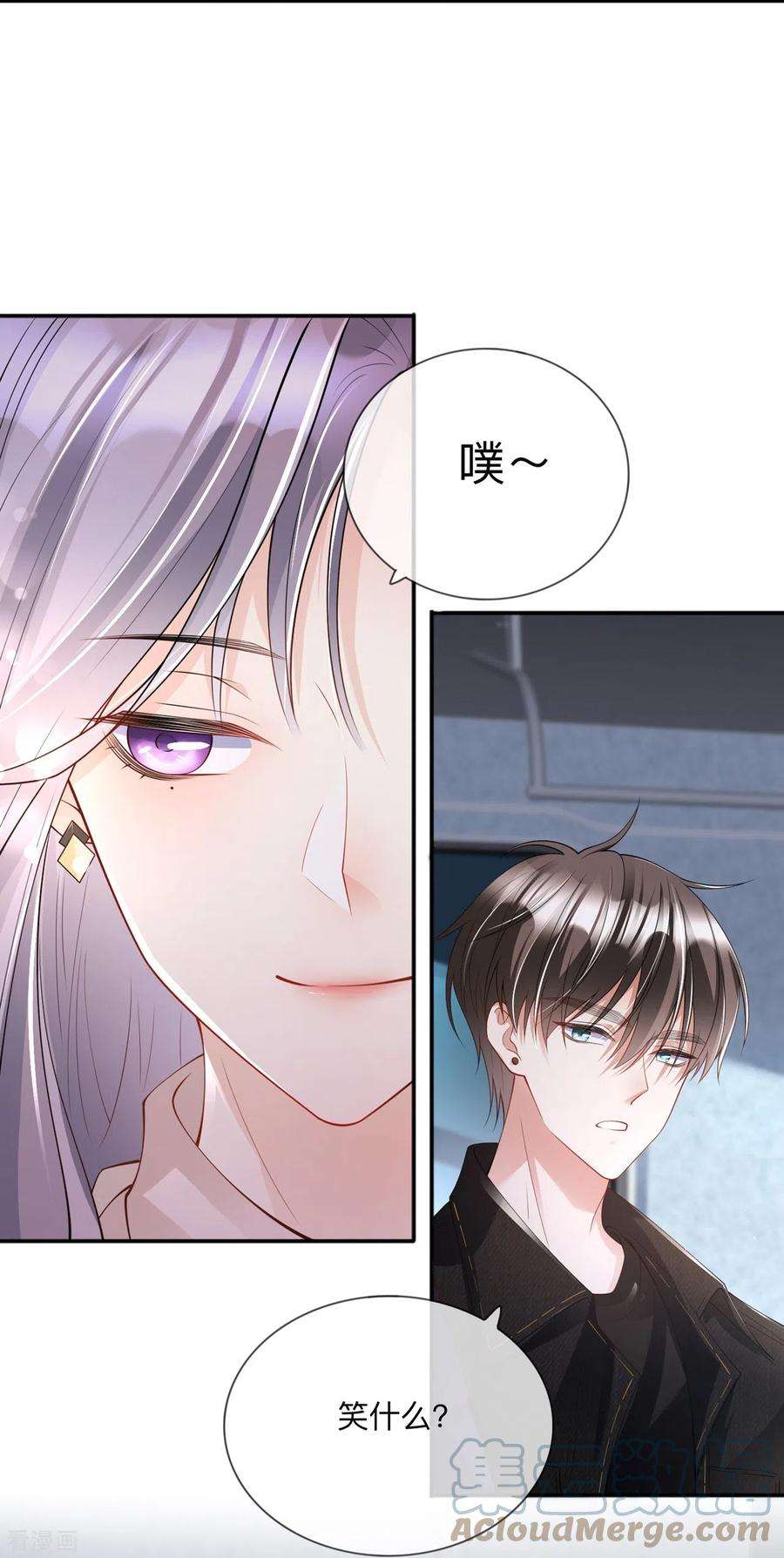 星与星的距离26话 安全距离