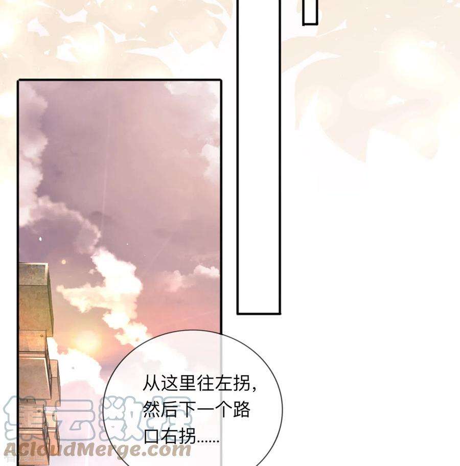星与星的距离26话 安全距离