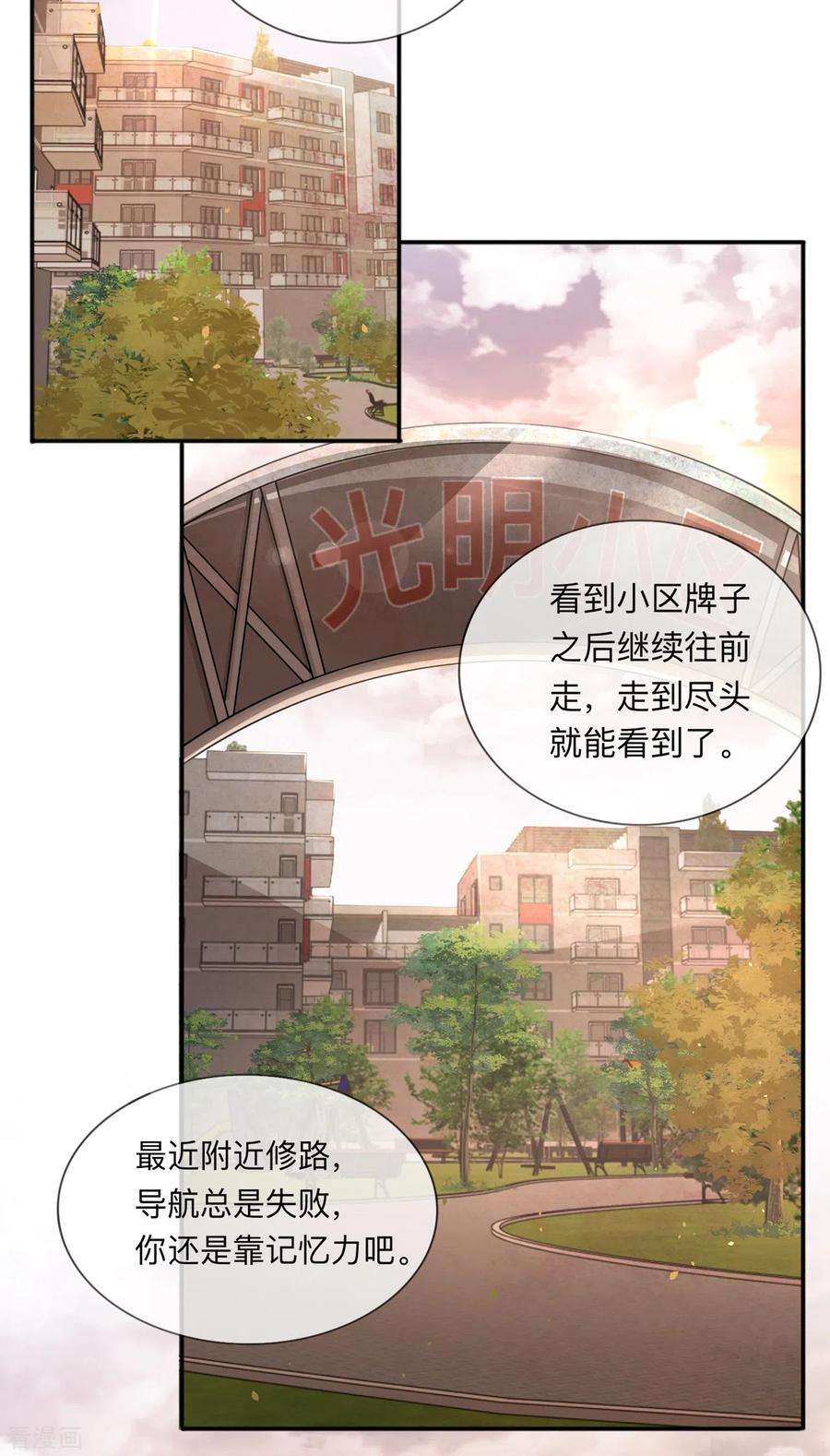 星与星的距离26话 安全距离