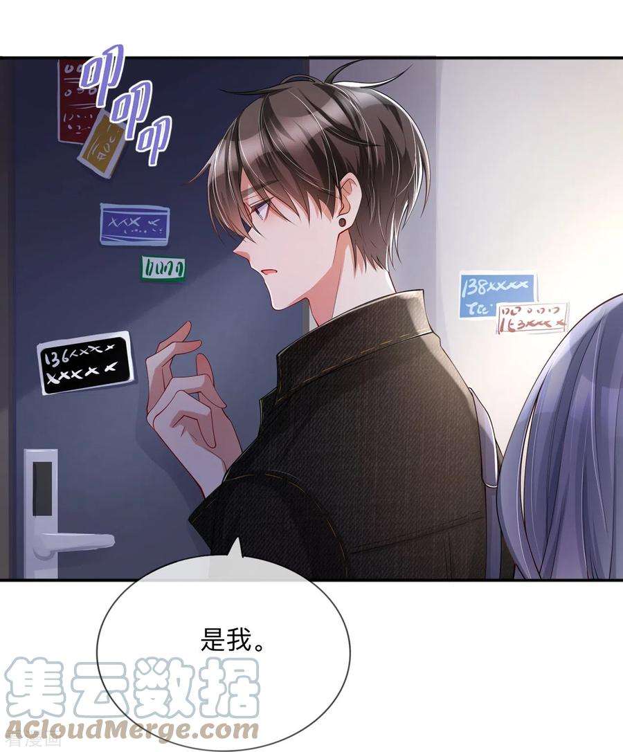 星与星的距离26话 安全距离