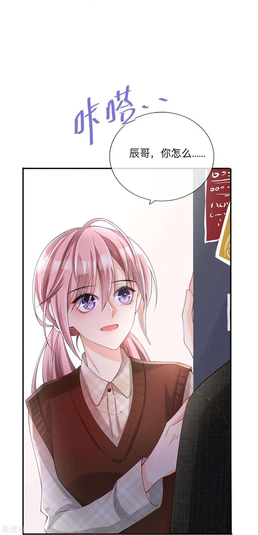 星与星的距离26话 安全距离