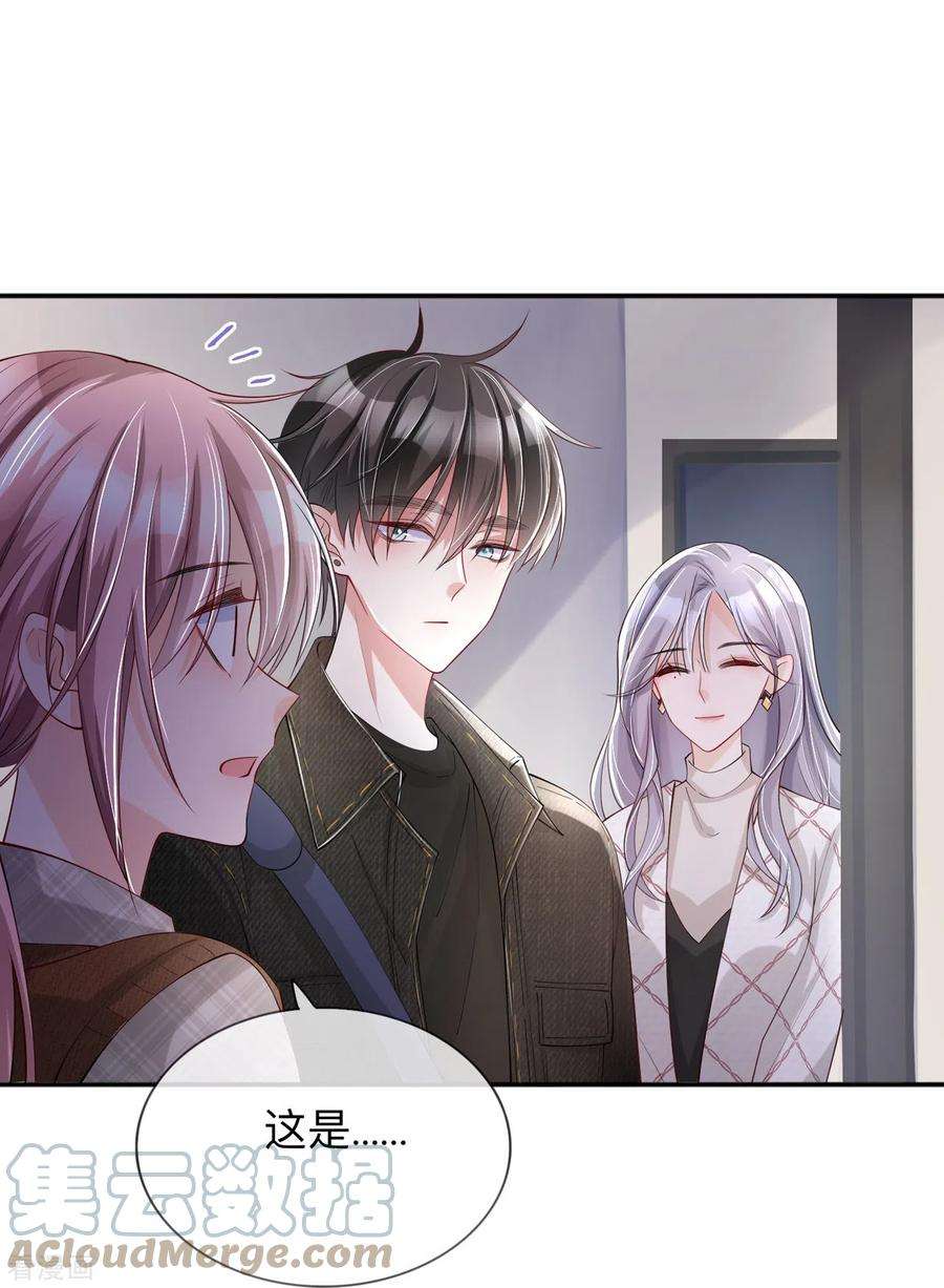 星与星的距离26话 安全距离