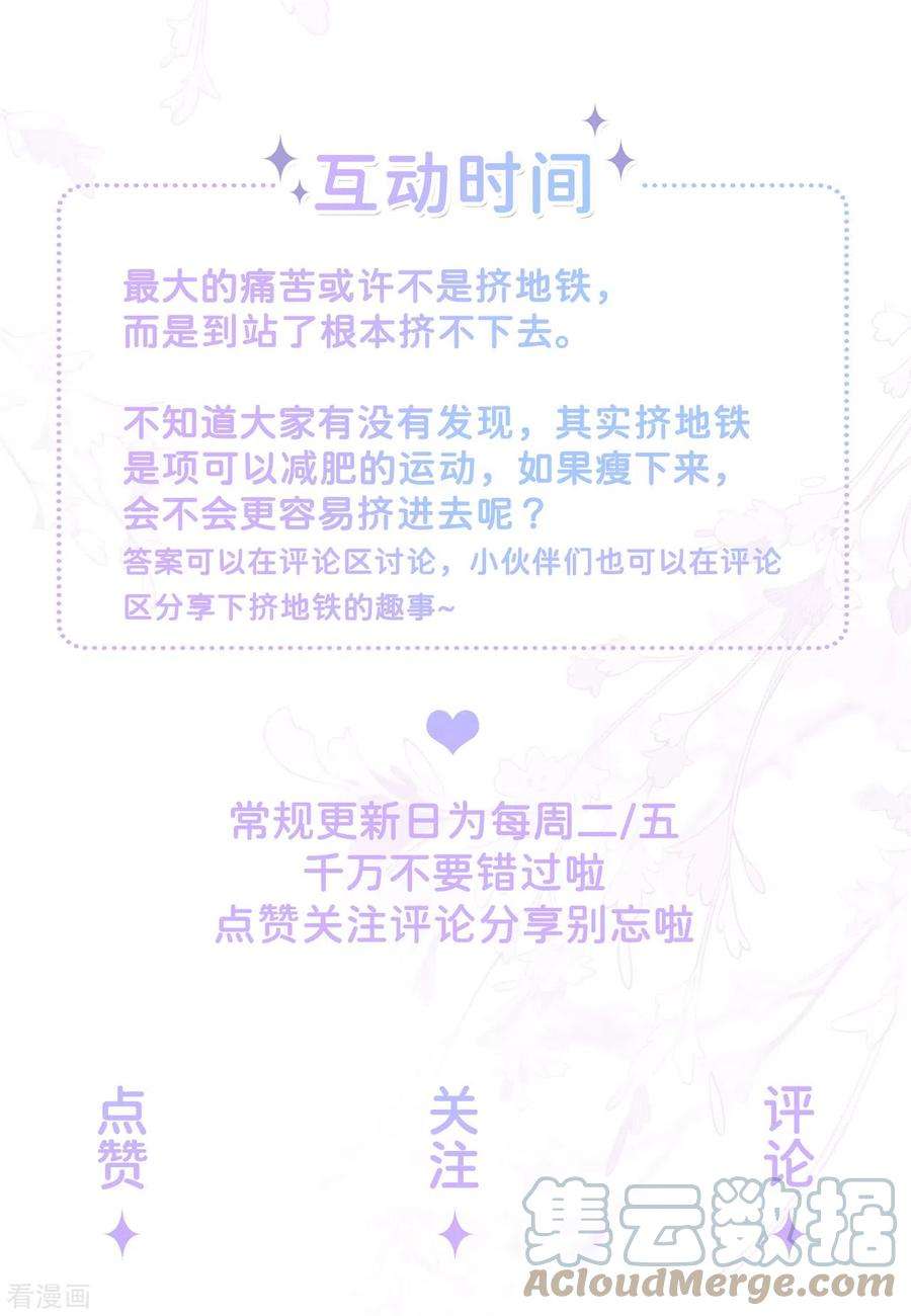 星与星的距离26话 安全距离