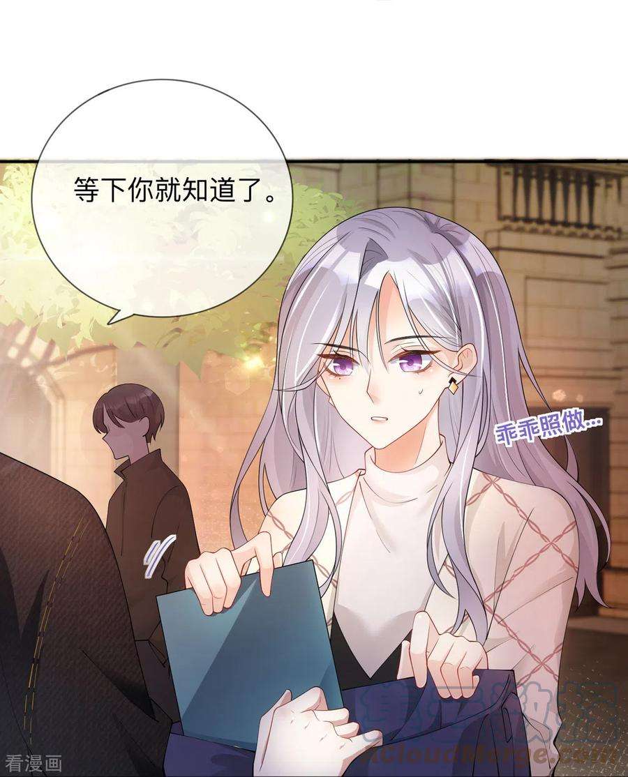 星与星的距离26话 安全距离