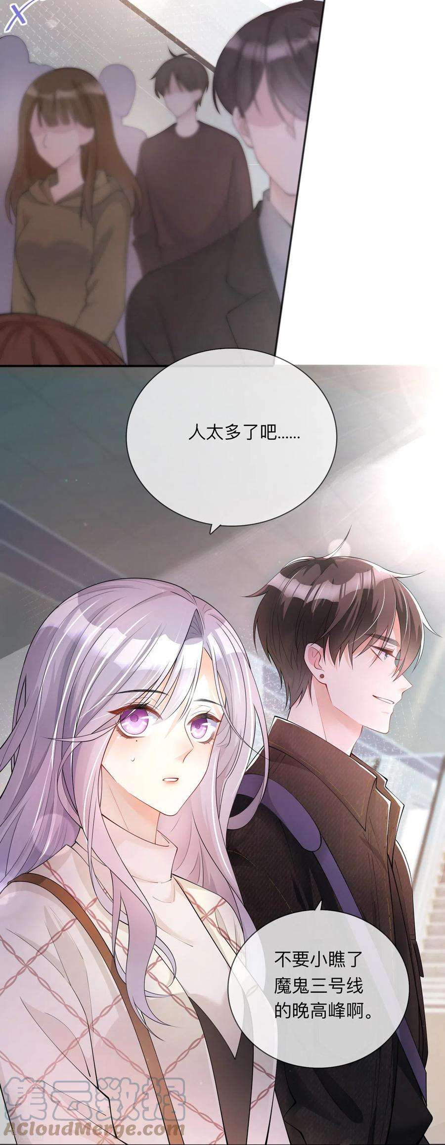 星与星的距离26话 安全距离