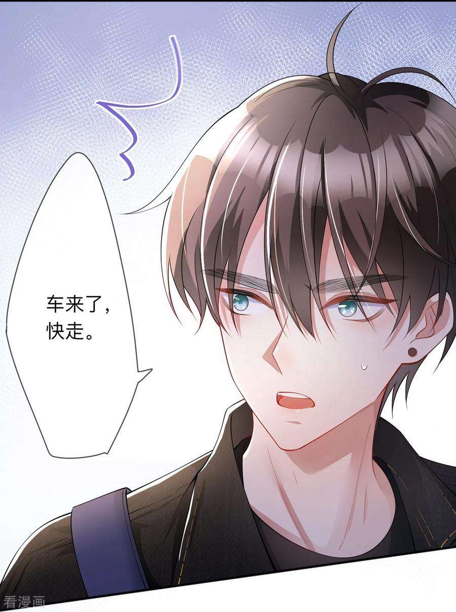 星与星的距离26话 安全距离