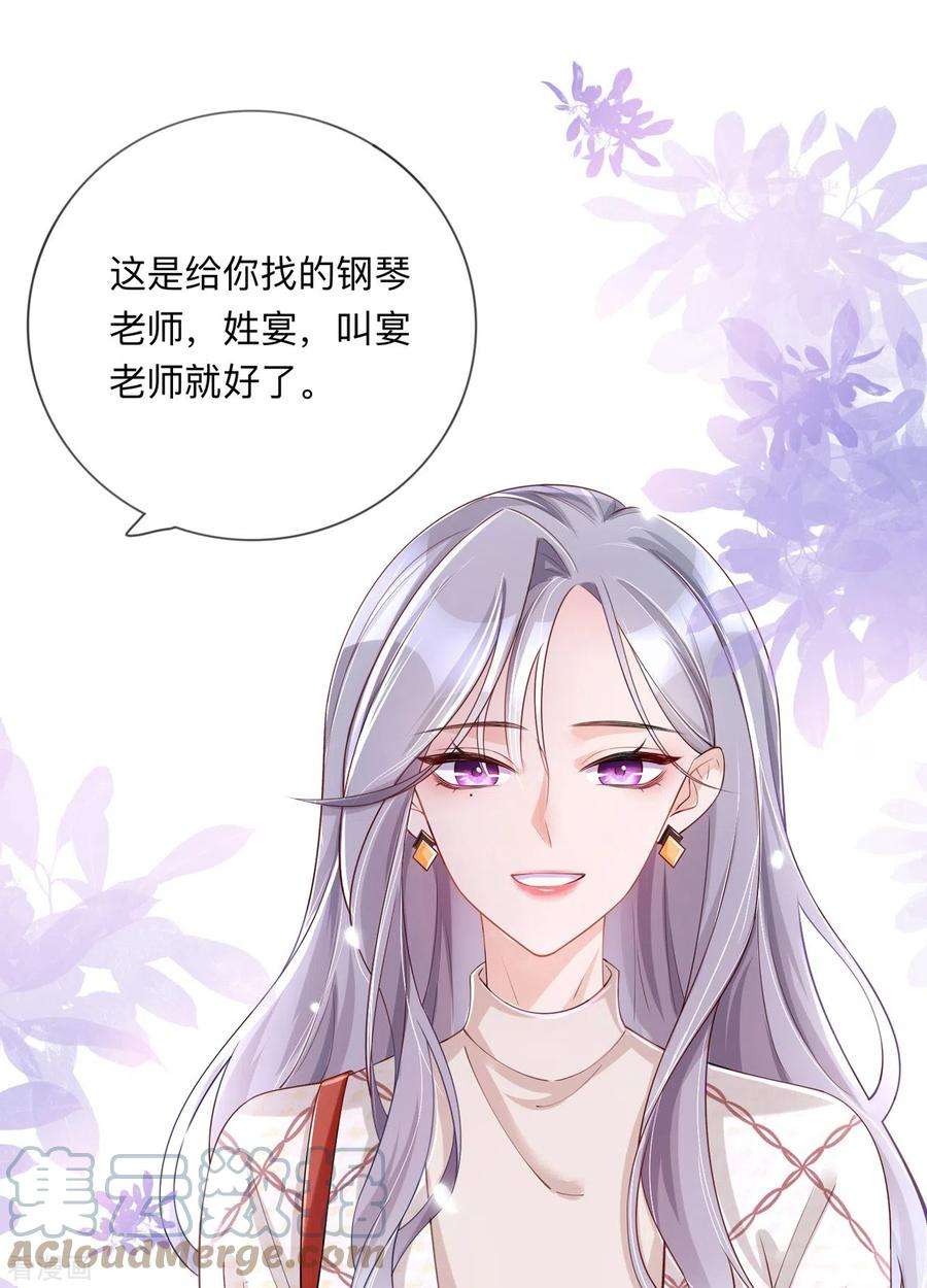星与星的距离27话 他的隐藏属性