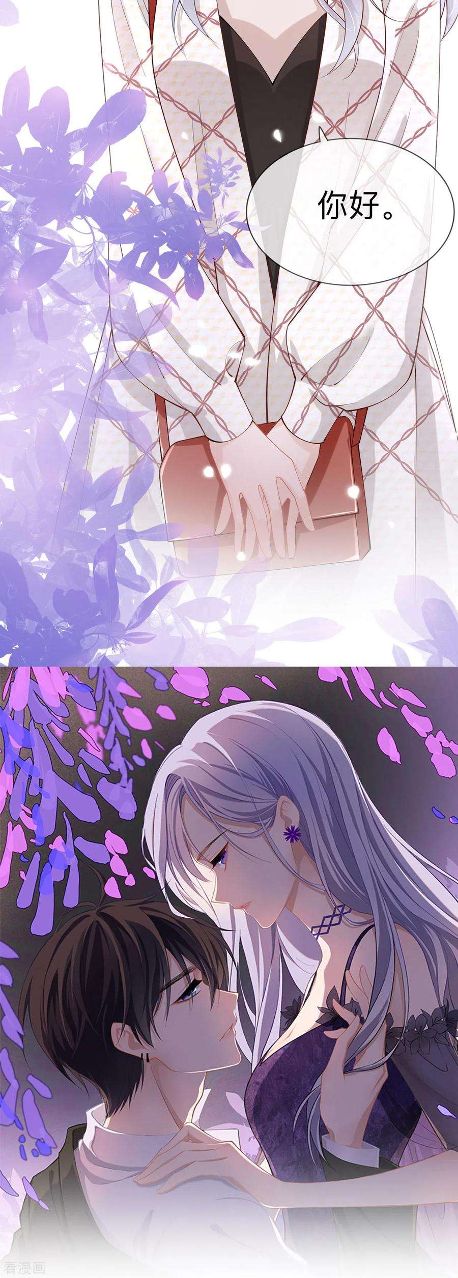 星与星的距离27话 他的隐藏属性