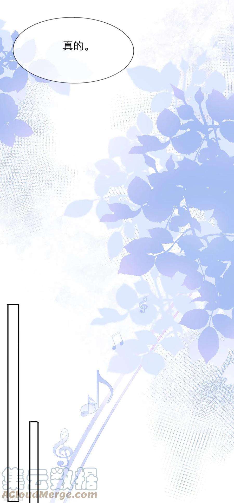 星与星的距离27话 他的隐藏属性
