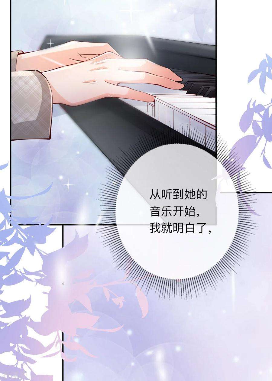 星与星的距离27话 他的隐藏属性