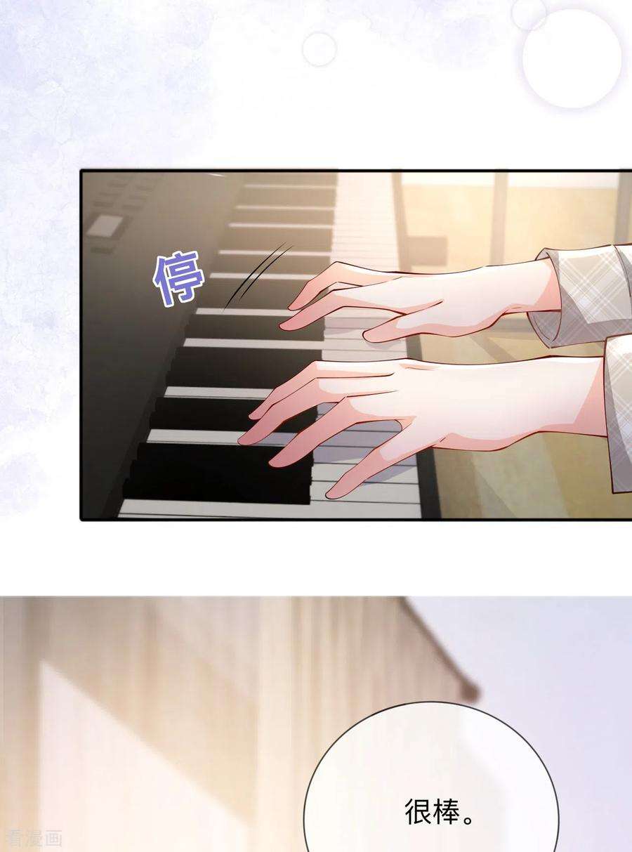 星与星的距离27话 他的隐藏属性